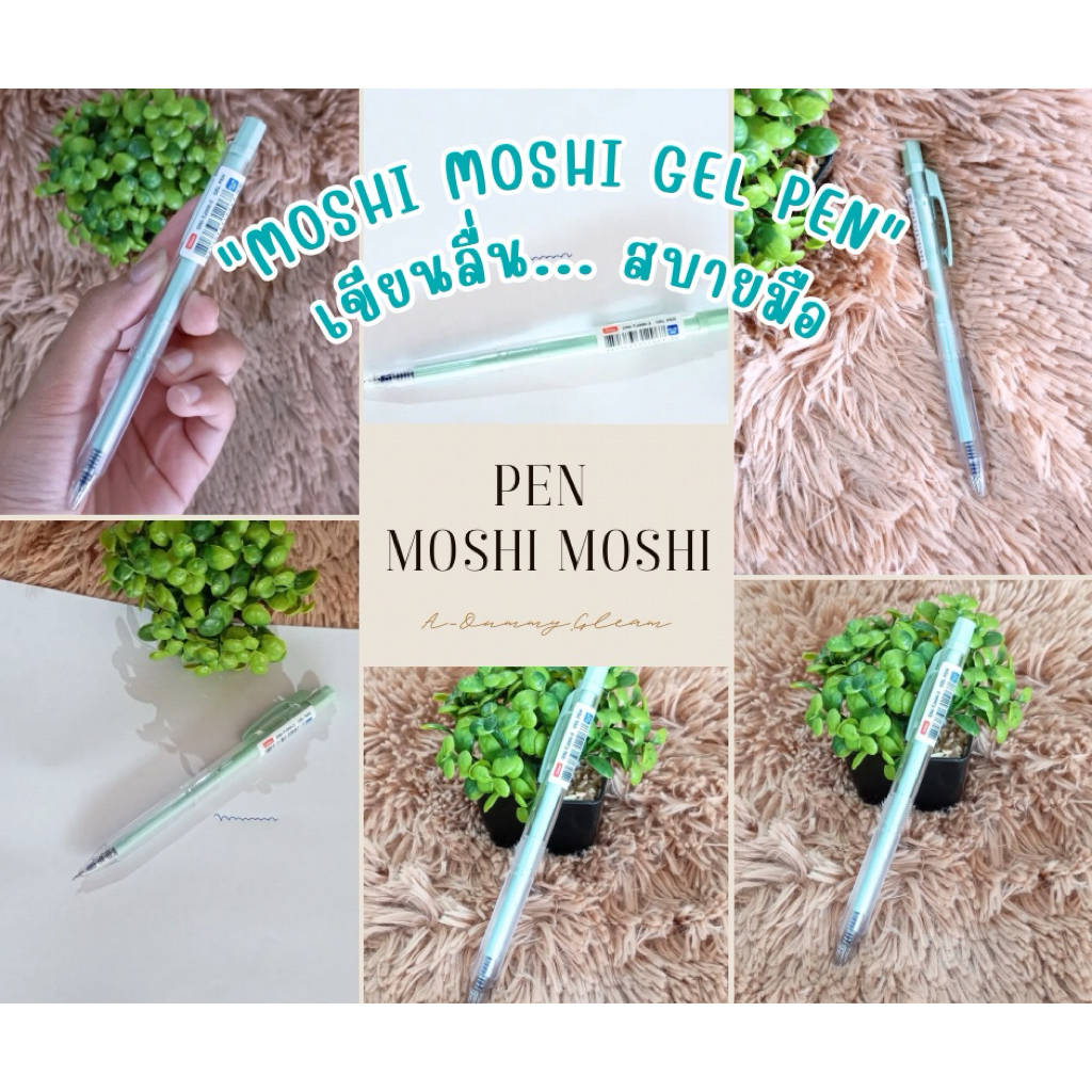 ปากกาลูกลื่นโมชิโมชิ เขียนลื่นมากก (แบ่งขาย)Moshi Moshi