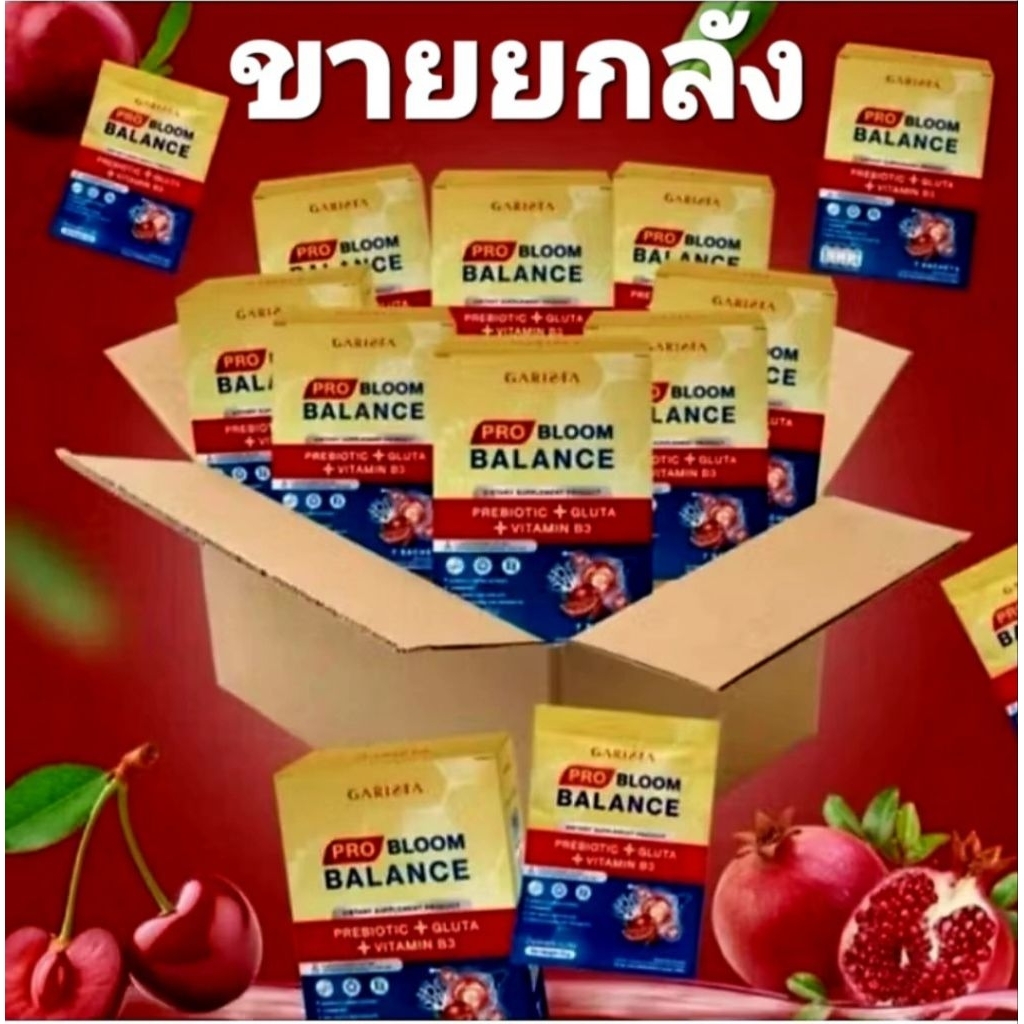 ✴️ขายยกลัง​ ​(1ลัง​ มี​ 10​ กล่อง)โปร บลูม บาลานซ์ (ผลิตภัณฑ์เสริมอาหาร) ตรา การิสต้า