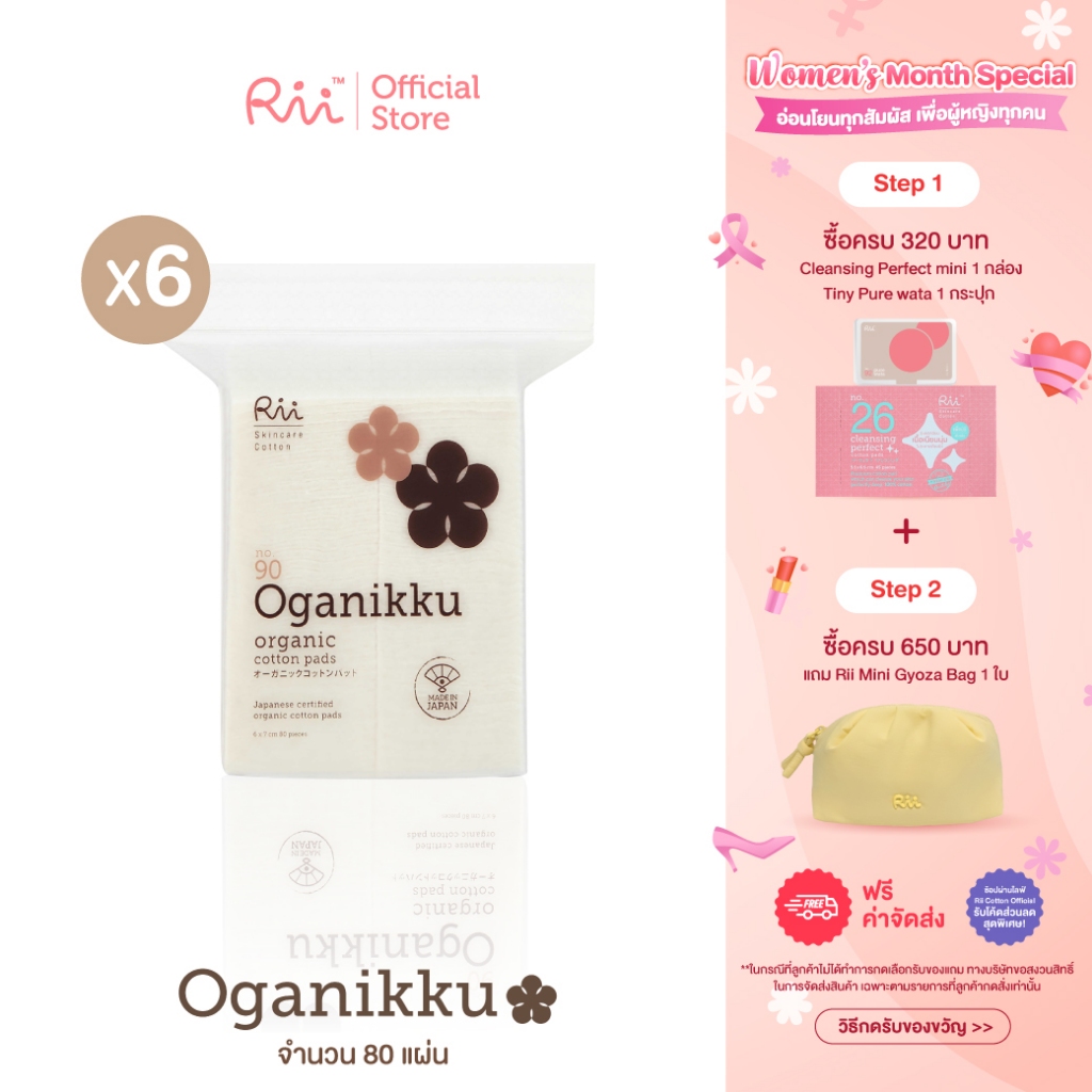 (แพ็คหก) Rii 90 Oganikku Organic Cotton Pads
