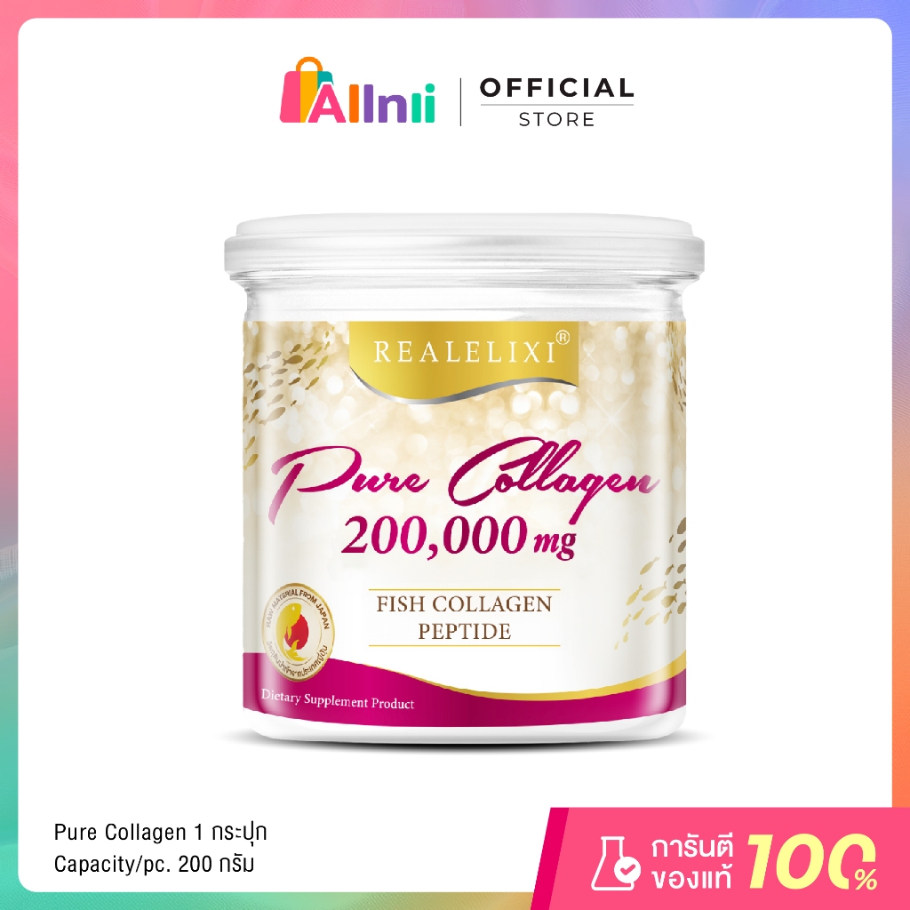 REAL PURE COLLAGEN 200,000 mg (เรียล เพียว คอลลาเจน ขนาด 200 กรัม)
