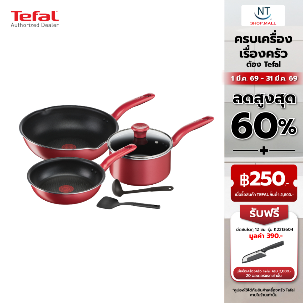 TEFAL ชุดหม้อกระทะ So Chef IH รุ่น G135S696 / G135S695 จำนวน 6 ชิ้น (รับประกันศูนย์2ปี)