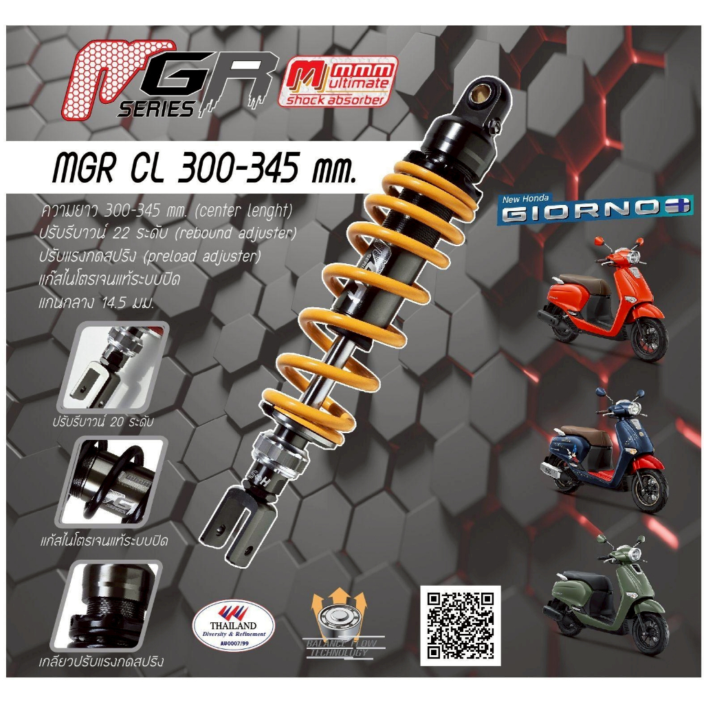 โช้คหลัง MMM Ultimate (MGR series) สำหรับ Click ,Giorno ,Grand Filano ,Mio