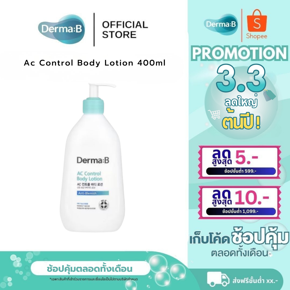 Derma: B AC Control Body Lotion (400ML)