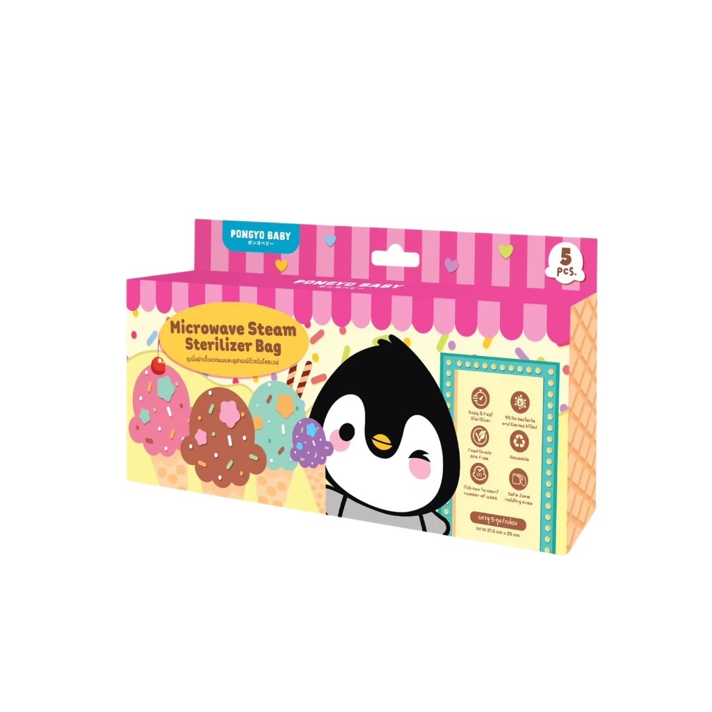 PONGYO BABY ถุงนึ่งขวดนมไมโครเวฟ (สินค้ามูลค่าของแถมเท่านั้น)