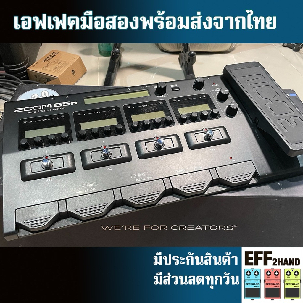 🎉เอฟเฟคกีต้าร์มือสอง🎉 (จัดส่งทันที) 🎸Zoom G5n 🥁