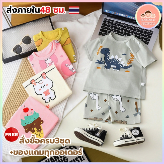 [ขายดี] ชุดเซ็ทเด็ก เสื้อแขนสั้น+กางเกงขาสั้น Size73-130 1เดือน-7ปี ลายน่ารัก ผ้าcotton100% ระบายอากาศ ไม่ร้อน B02