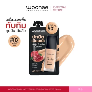 WOONAE DAILY MATTE SERUM FOUNDATION SPF50 PA++++ 8 g วูเน่ เดลี่ แมทท์ เซรั่ม รองพื้นคุมมัน กันสิว กันเหงื่อ กันแดด