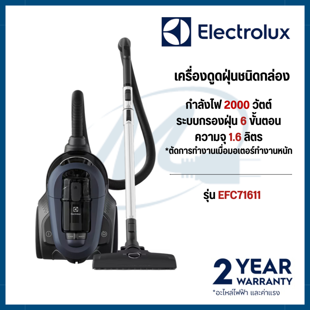 Electrolux เครื่องดูดฝุ่นชนิดกล่องเก็บฝุ่น เครื่องดูดฝุ่น ความจุ 1.6 ลิตร UltimateHome 700 รุ่น EFC7