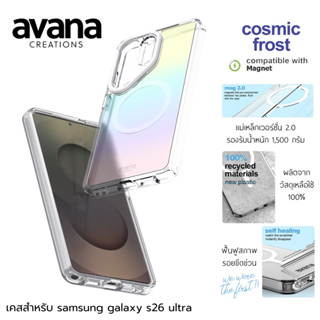เคส Avana Creation Cosmic Frost With Magnets สำหรับ Samsung …