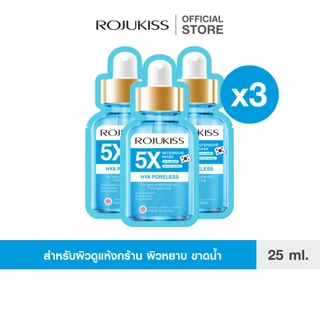 [ลด50%] โรจูคิส ไฮยา พอร์เลส 5X อินเทนซีฟ มาส์ก Rojukiss Hya Poreless 5X Intensive Mask 25 มล. มาสก์หน้า x3