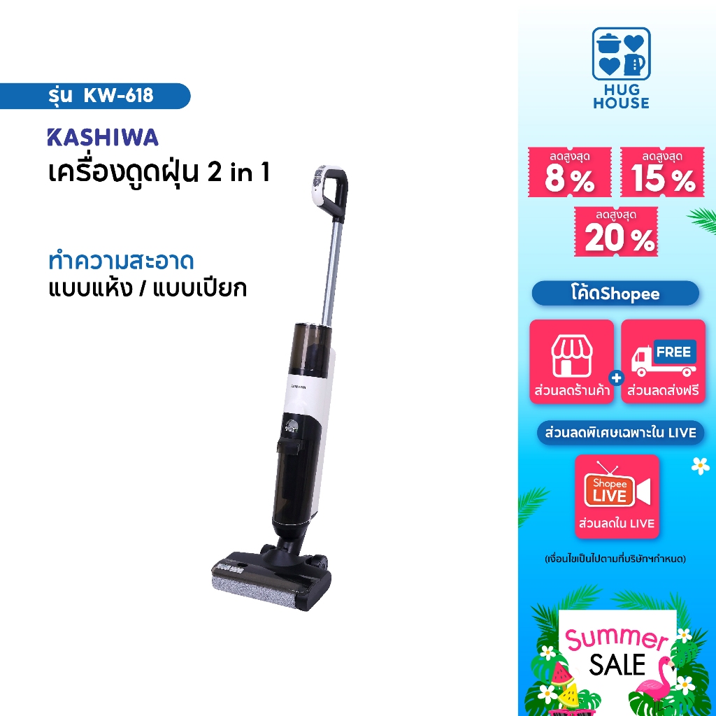 Kashiwa เครื่องดูดฝุ่น 2In1 รุ่น KW-618 เครื่องดูดฝุ่นแบบด้ามจับ เครื่องดูดฝุ่นไร้สายแบบเปียกและแห้ง