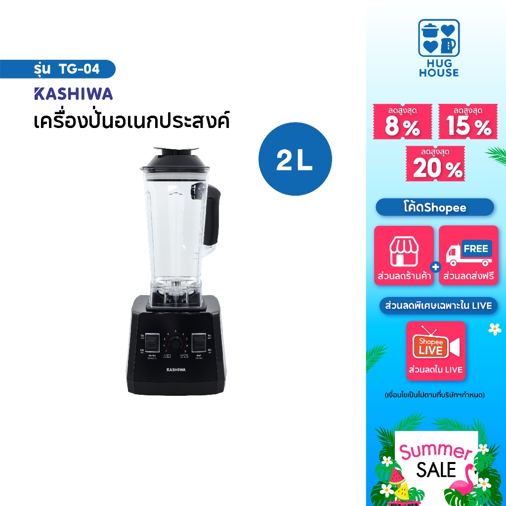 KASHIWA เครื่องปั่นอเนกประสงค์ SUPER BLENDER TG-04 เครื่องปั่น เครื่องปั่นพลังสูง เครื่องปั่นสมูทตี้