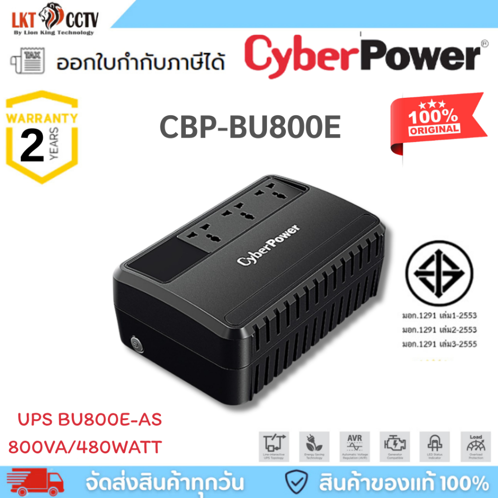 Cyber Power BU800E-AS 800VA/480WATT