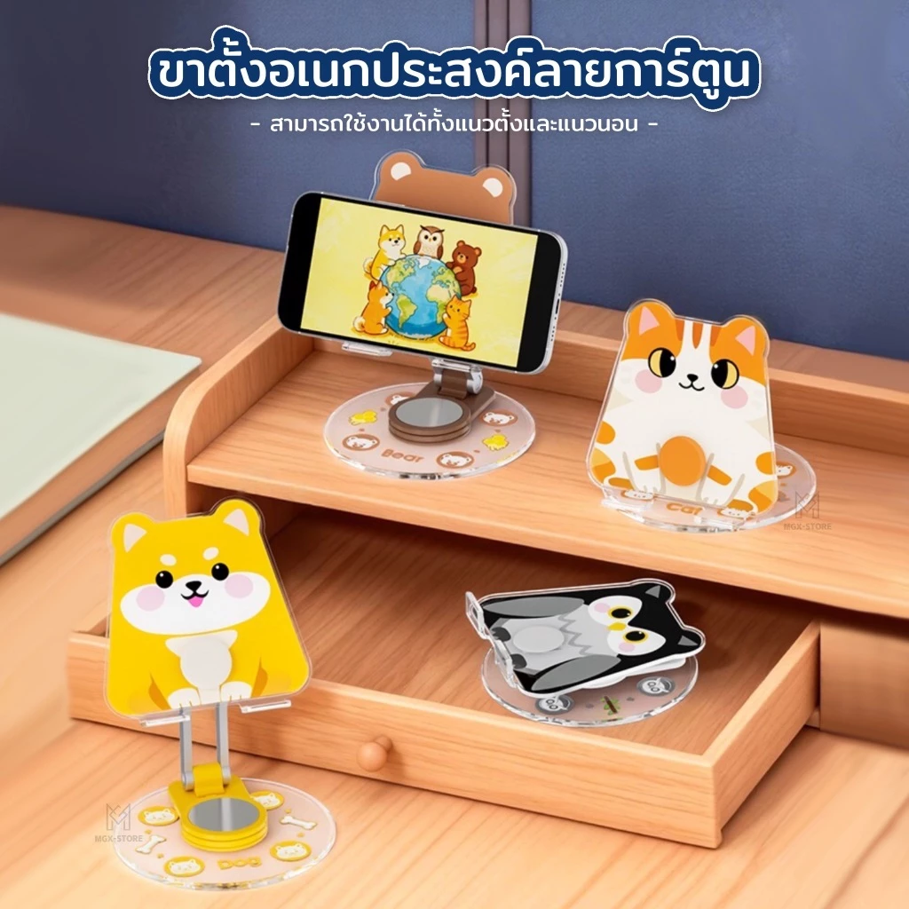 ขาตั้งโทรศัพท์ ปรับความสูงและมุมได้ด้วยบานพับ ฐานกันลื่นกว้างและมั่นคง ขาตั้งโทรศัพท์ลายการ์ตูน