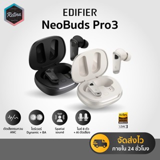 [ ประกันศูนย์ไทย ] Edifier Neobuds Pro 3 หูฟังไร้สาย ตัดเสีย…