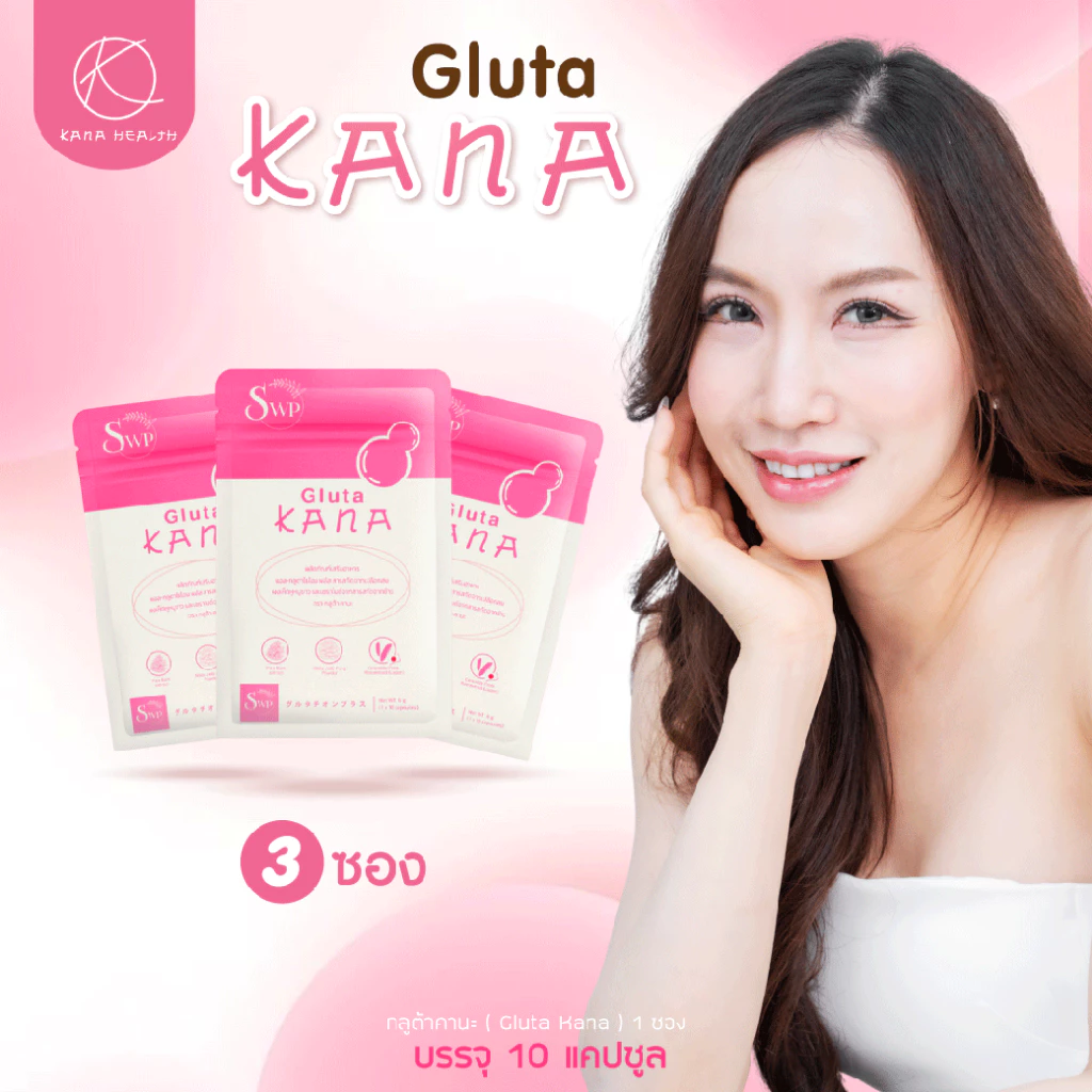 Gluta Kana กลูต้า บำรุงผิว 3 ซอง