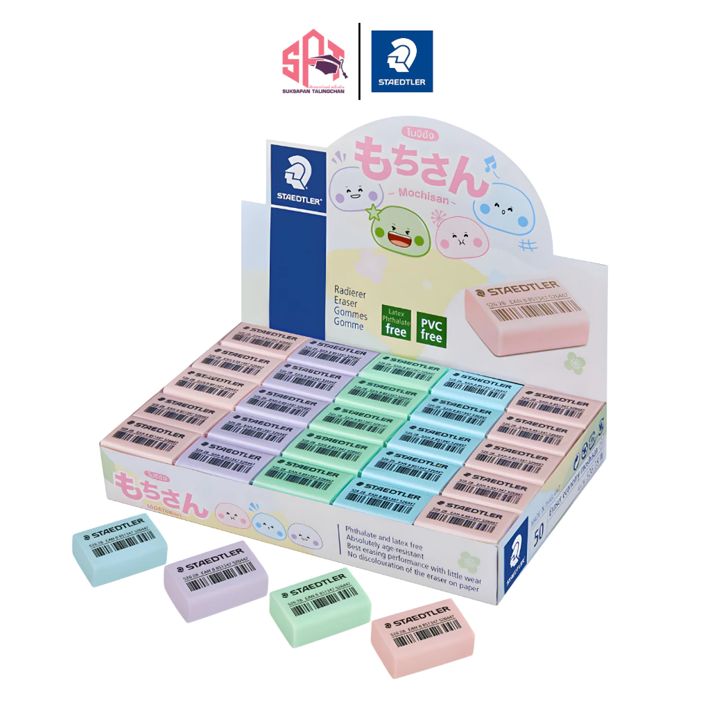 Staedtler ยางลบ สีพาสเทล คละสี รุ่น โมจิซัง / ก้อน