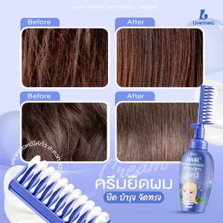 Livetined Hairona ครีมยืดผม 3 in 1 พร้อมหวีในตัว 150ML ฟื้นฟู + ยืด + ทำให้นุ่มลื่นในขั้นตอนเดียว หวีแล้วผมตรงทันที ไ