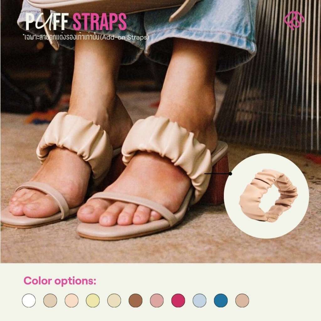Plush Studios สาย Add-on รุ่น Puff Strap มี 7 สีให้เลือก