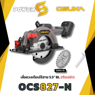 🔥ส่งด่วน🔥OSUKA เลื่อยวงเดือนไร้สาย 5.5" 20V รุ่น OCS827-K1 แบต Tabless ใหม่ ครบเซ็ทพร้อมแบต+แท่นชาร์จ