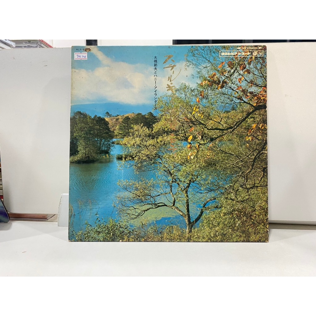 1LPVinyl Records แผ่นเสียงไวนิล Goshikinuma - Outside The Room (J8B81)