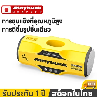Maybuck หัวค้อนทุบหิน ขนาด 4/6/8/10/12 ปอนด์ ค้อนทุบหิน หัวค้อนปอนด์