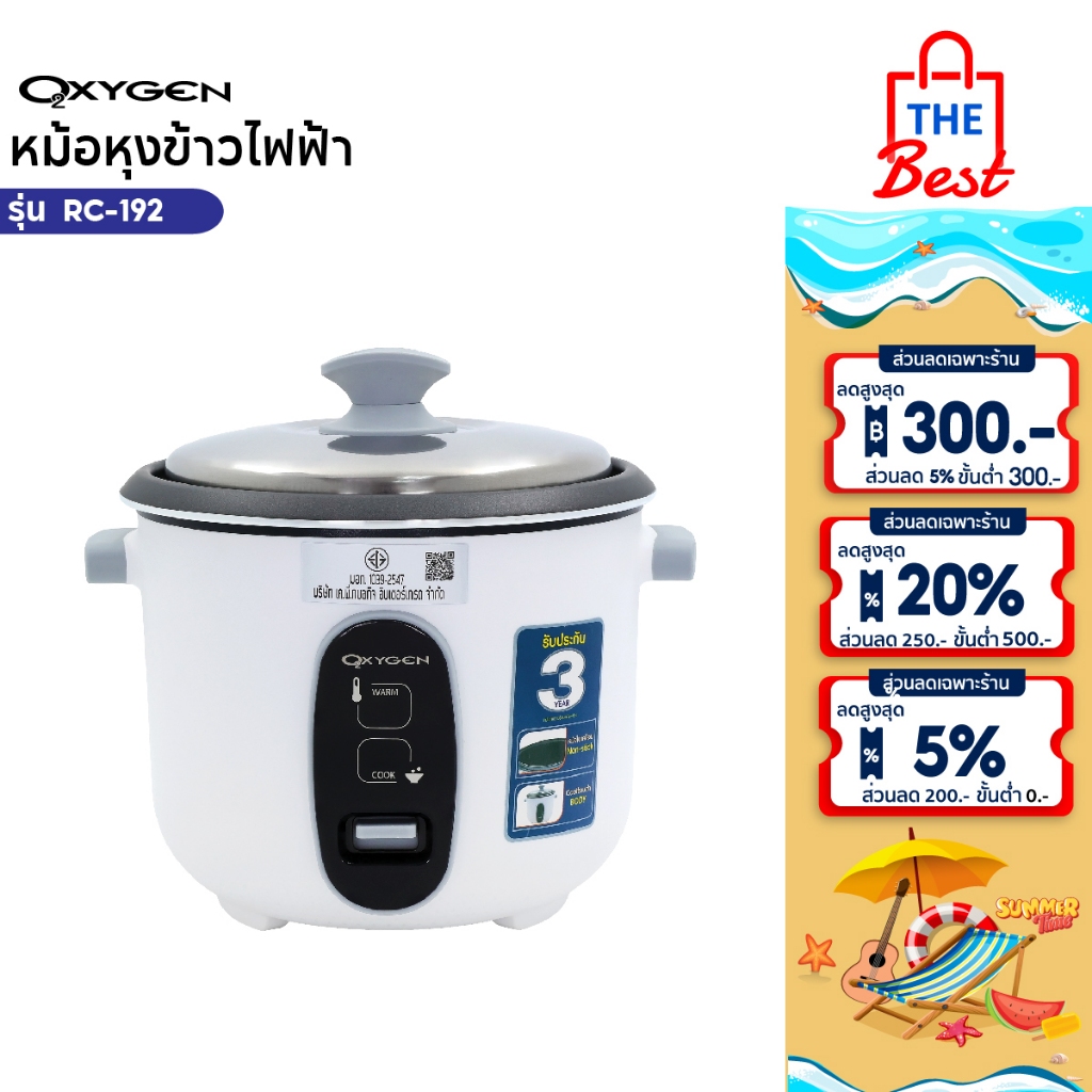 OXYGEN หม้อหุงข้าว 1.8  ลิตร รุ่น RC-192  หม้อเคลือบ  หม้อหุง หม้อข้าว หุงข้าว