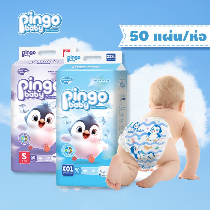 50ชิ้น Pingo Baby ผ้าอ้อมเด็กสำเร็จรูป แพมเพิสเด็ก NB-XXXL ผ้าอ้อมแบบกางเกง ผ้าอ้อมแบบเทปผ้าอ้อมเด็ก เด็กหญิง เด็กผู้ชาย