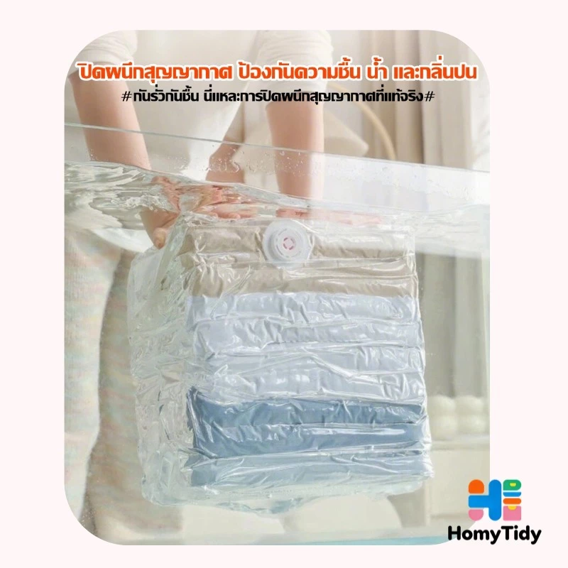 ถุงเก็บสูญญากาศ3D ประหยัดพื้นที่  ถุงบีบอัดสูญญากาศขนาดใหญ่พิเศษสําหรับเสื้อผ้าผ้านวมผ้าห่มเสื้อแจ็คเก็ตหมอน thumbnail 7