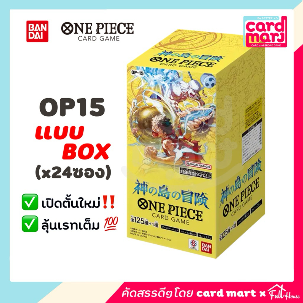 [ยกBOX-ตั้นใหม่]➖OP15➖One Piece TCG OP-15 booster box bandai วันพีช OP15
