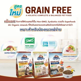 🔥 กระสอบ 6-10 kg. 🔥 Kaniva Cat อาหารเม็ดแมว คานิว่า เกรดพรีเมียม โซเดียมต่ำ บำรุงขน สําหรับทุกวัย