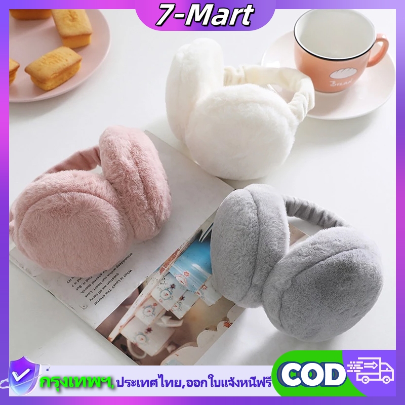 👍พร้อมส่ง👍 ที่ครอบหูกันหนาวสำหรับเด็กโตและผู้ใหญ่ ใช้ได้ทั้งผู้หญิงและผู้ชาย UNISEX มีหลายแบบ หลายสี
