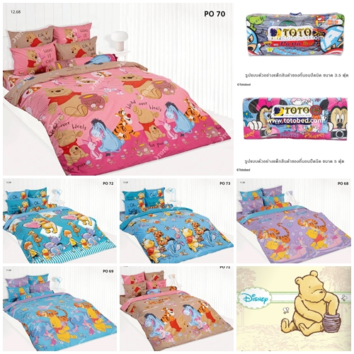 ที่นอนปิคนิค PICNIC 3.5 5 ฟุต หนา 4 นิ้ว ลายหมีพูห์ Pooh PO22 PO57 PO58 PO59 PO60 PO61 PO62 PO63 PO6