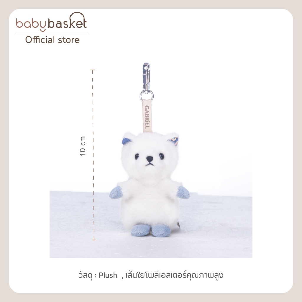 Gabriel Higher³ KR (10cm) หมีขาวตัวจิ๋ว ขนฟูนุ่มสะอาดตา แต้มปลายหูและปลายเท้าสีฟ้าอ่อนเพิ่มความคิวท์ เหมาะเป็นของขวัญ