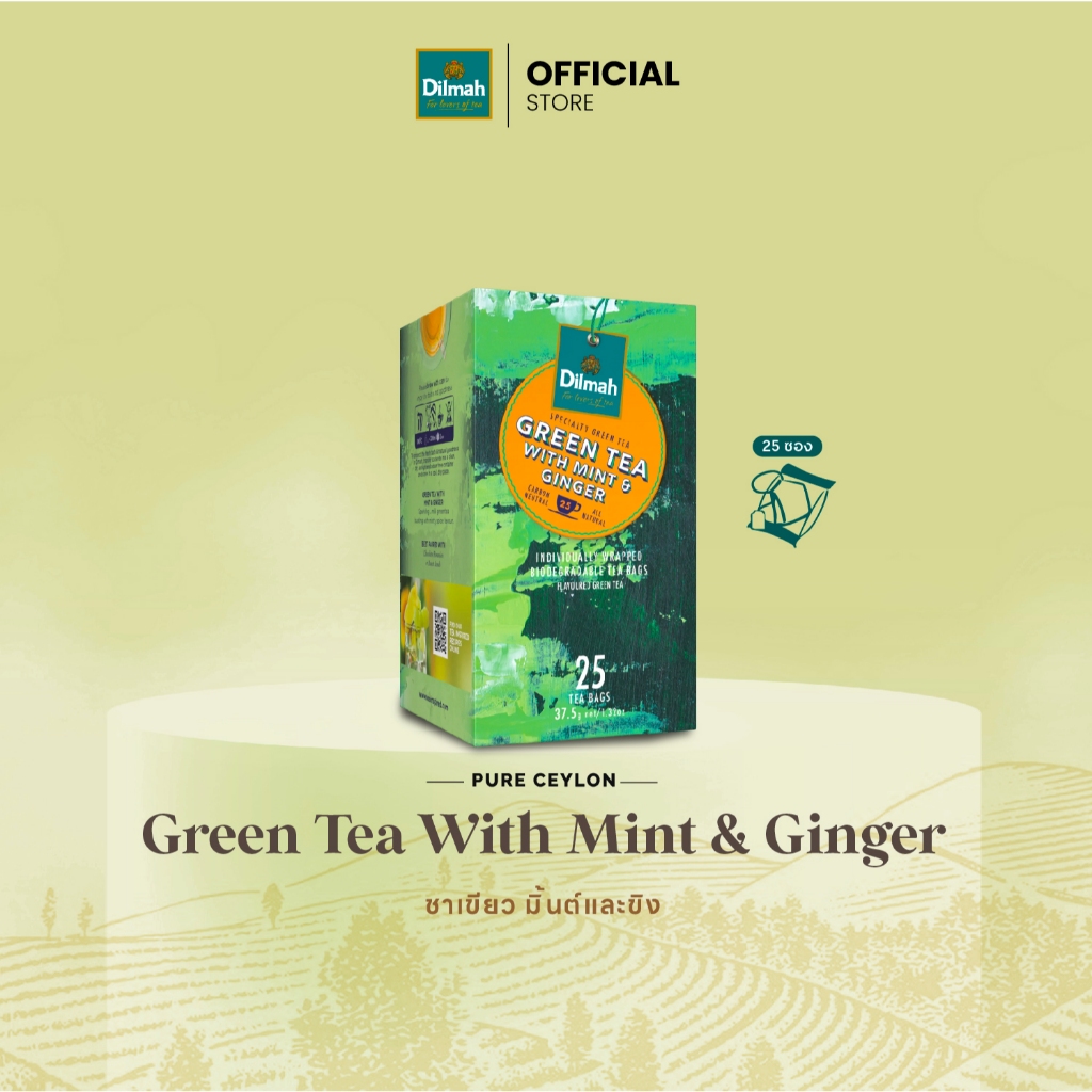 Dilmah ชาซอง ชาเขียวกลิ่นมิ้นต์และขิง | Biodegradable Mint Ginger 25Tbags/2g. (82606)