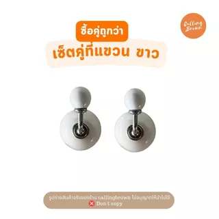callingbrown [🪸พร้อมส่ง🪸] ที่แขวน ที่แขวนหมวก ที่แขวนกระเป๋า ที่แขวน ตะขอ