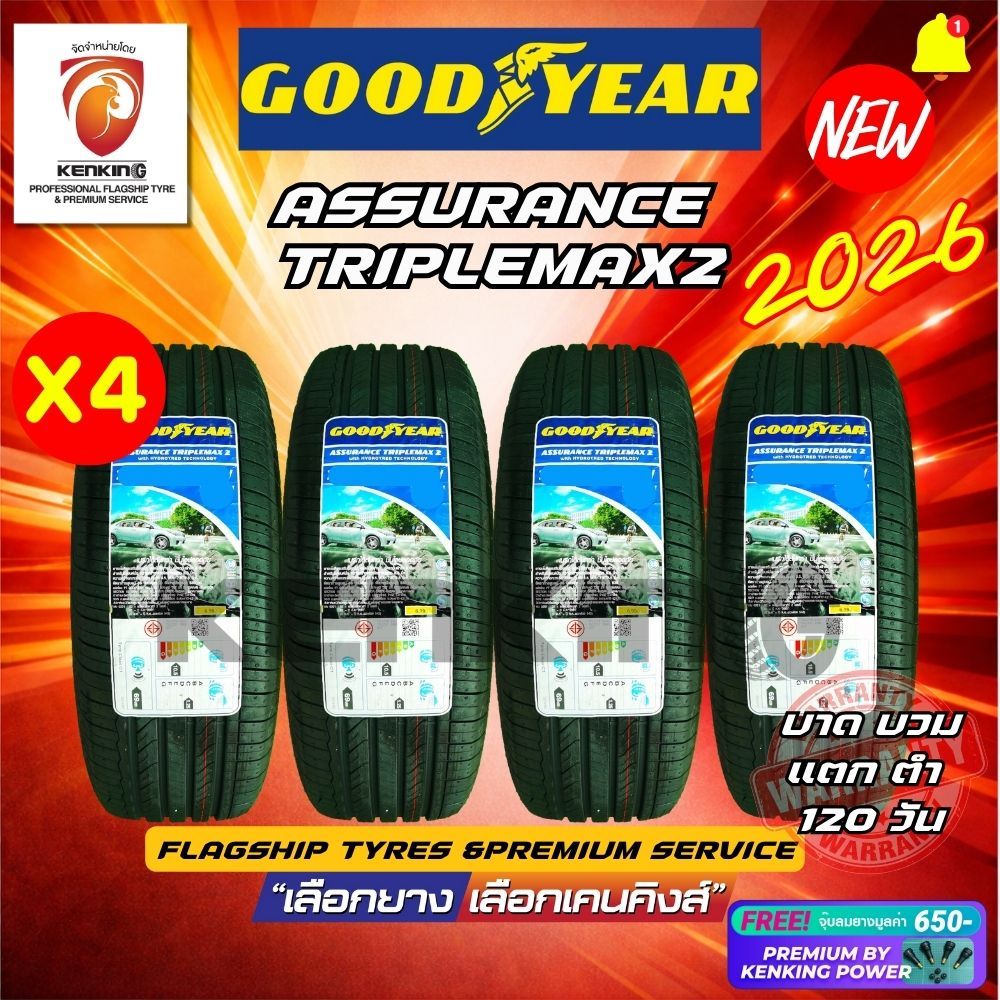 ผ่อน0% Goodyear 225/55 R18 รุ่น Assurance TripleMax2 ยางใหม่ปี 2026🔥( 1 และ 4 เส้น) ยางขอบ18 Free! จ