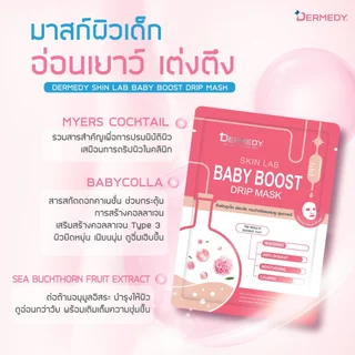 DERMEDY SKIN LAB DRIP MASK เดอร์มีดี สกิน แลป ดริป มาสก์