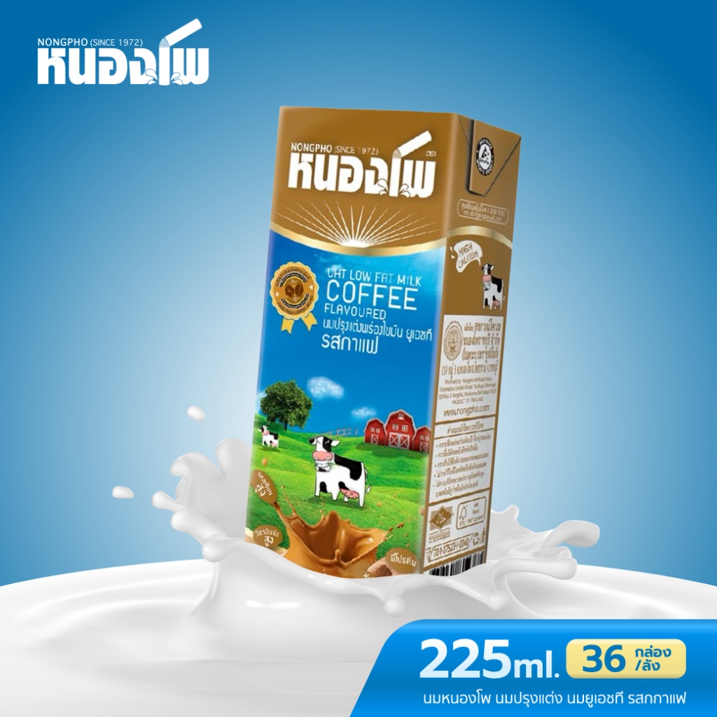 นมหนองโพ นมโคแท้100% นมยูเอชที พร่องไขมัน รสกาแฟ 225ml (36 กล่อง/ลัง)