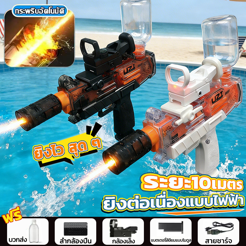 💦ใช้ได้ต่อเนื่อง8ชั่วโมง🔫 ปืนฉีดน้ำไฟฟ้า ยิงต่อเนื่องความเร็วสูง600นัด ยิงไกล ปืนฉีดน้ำแรง ปืนฉีดน้ำของเล่น สงกรานต์