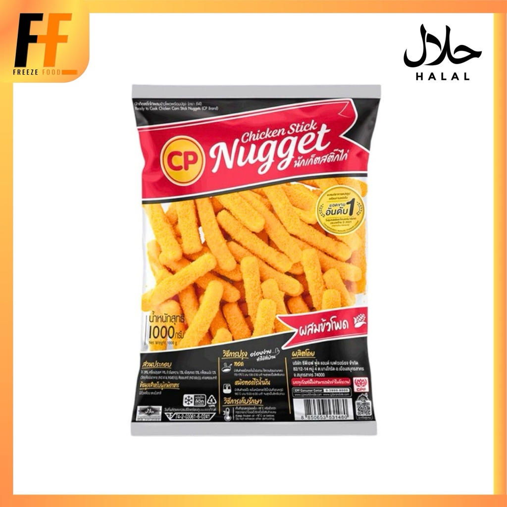 นักเก็ตสติ๊กไก่ผสมข้าวโพด CP 1 กิโลกรัม | CHICKEN STICK NUGGET