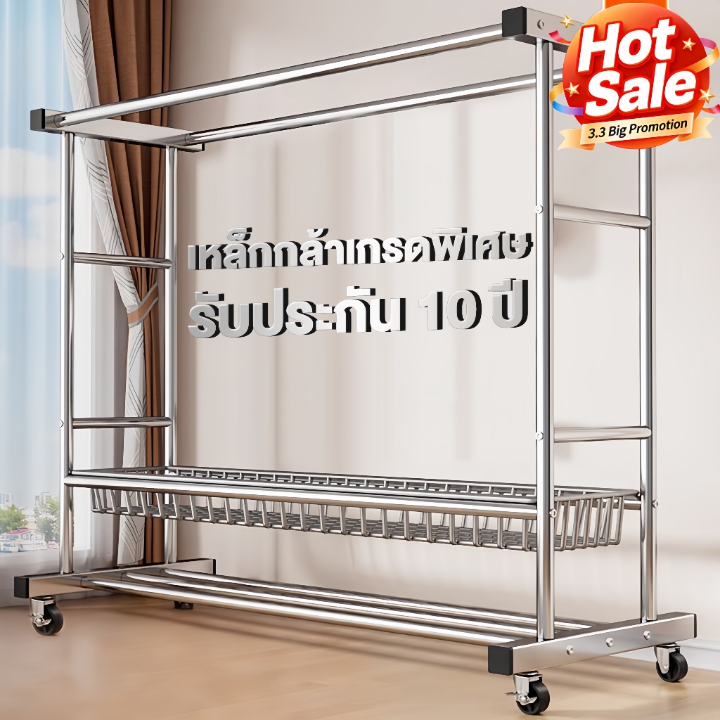 ใหม่ [มีตะกร้า] ราวตากผ้าเคลือบสังกะสี ราวตากผ้าสแตนเลส ราวแขวนเสื้อผ้า 180cm*50cm*150cm มีล้อเลื่อนรองรับน้ำหนัก200กก