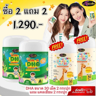 Algal Oil DHA  Auswelllife  โดสสูง 350 mg. วิตามินสำหรับเด็ก…