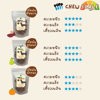 💥น้องหมาชอบมาก💥 PuppPet - เป็ดพันลูกแพร์อบแห้ง ขนมขัดฟัน ขนมหมาเพื่อสุขภาพ Dog snacks Duck wrapped with pair