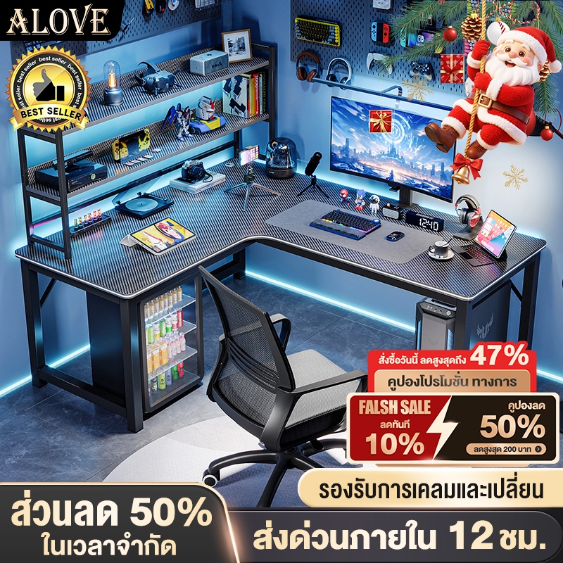 ALOVEโต๊ะคอม140/120CMโต๊ะเข้ามุม กระดานที่หนาขึ้น สามารถใช้งานได้สองคน  ติดตั้งง่าย รับน้ำหนักได้ 500KG