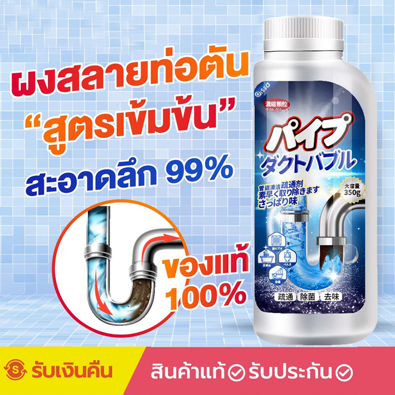 สินค้าสปอต!! ชักโครก ท่อตัน ส้วมตัน โซดาไฟล้างท่อตัน ชักโครกตัน น้ํายาล้างท่อตัน