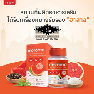 เซตนางฟ้า Morome 8 กระปุก โมโรมี สารสกัดจากส้มสีเลือด นำเข้าจากประเทศอิตาลี แบรนด์พีพริม (pprim)
