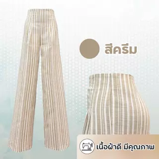 กางเกงขายาวทรงกระบอกผู้หญิง สง่างาม สีพื้น ลินิน ผ้านิ่ม เอวสูง รุ่น B2N002 Clothing Women Pants