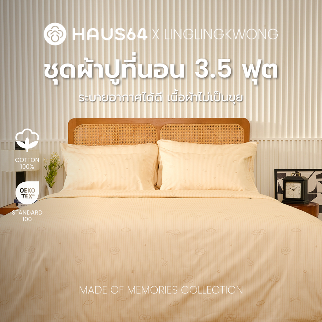 Haus64 x LingLingKwong ชุดผ้าปูที่นอน Golden Time 6ฟุตKing ,5ฟุตQueen ,3.5ฟุตSingle ผ้าฝ้าย Cotton 1