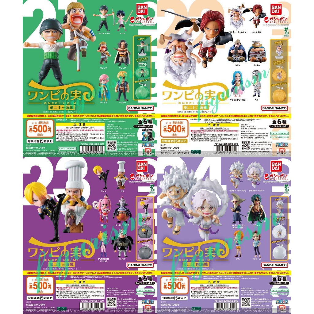 🔥 Onepi No Mi Devil Fruit ผลปีศาจ Gashapon กาชาปอง Vol.21 22 23 24 one piece วันพีซ 🔥 ของแท้ ญี่ปุ่น💯
